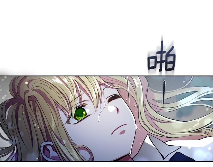 穿越成怪物太子的夫人漫画,第1话 你很好看4图