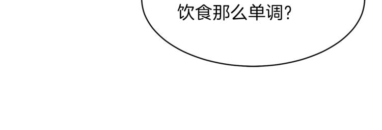 穿越成怪物太子的夫人小说免费阅读漫画,第4话 太子妃发威5图