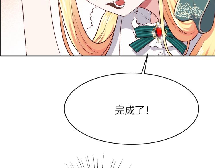 穿越成怪物太子的夫人漫画全集免费阅读奇漫屋漫画,第5话 投喂时间2图