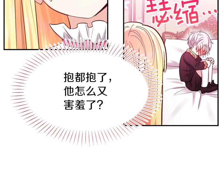 穿越成怪物太子的夫人第二季动漫漫画,第3话 勾指起誓1图