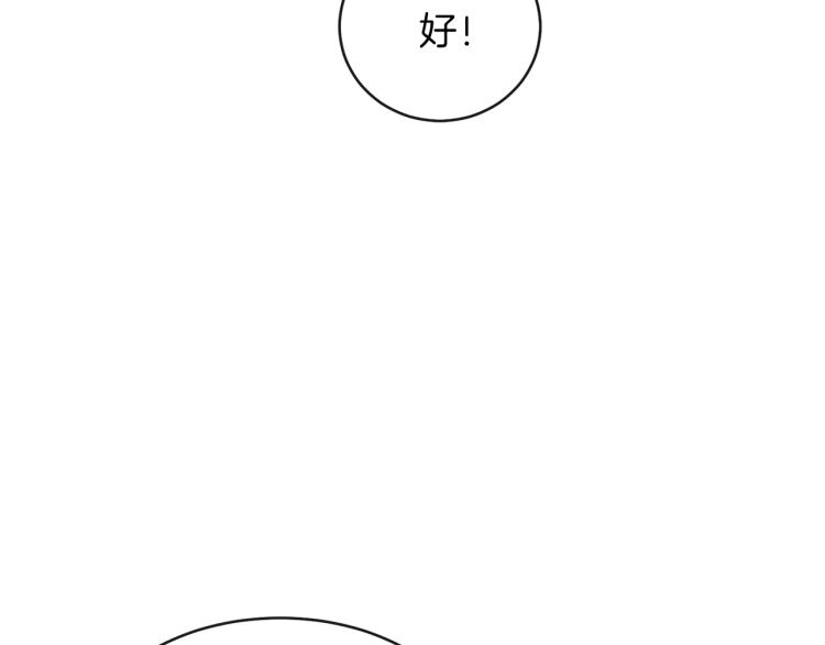 穿越成怪物太子的夫人小说免费阅读漫画,第4话 太子妃发威3图