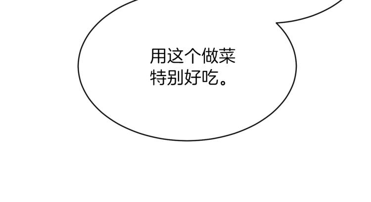 穿越成怪物太子的夫人漫画全集免费阅读奇漫屋漫画,第5话 投喂时间2图