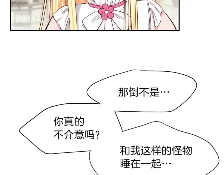 穿越成怪物太子的夫人动漫全集漫画,第3话 勾指起誓3图