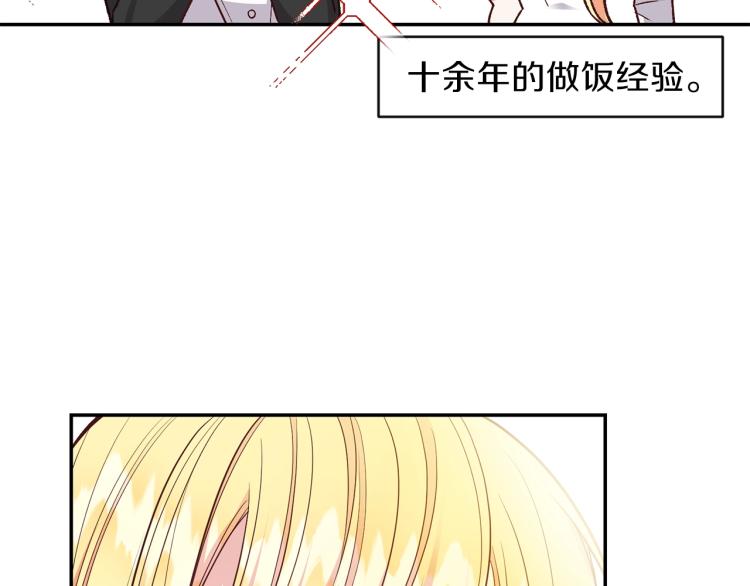 穿越成怪物太子的夫人漫画全集免费阅读奇漫屋漫画,第5话 投喂时间4图