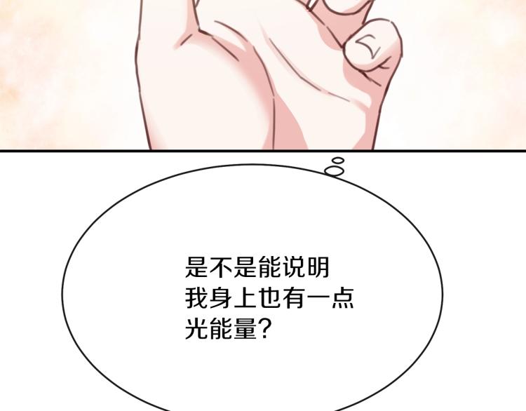 穿越成怪物太子的夫人小说免费阅读漫画,第4话 太子妃发威1图