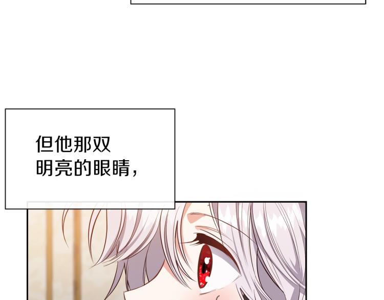 穿越成怪物太子的夫人漫画,第2话 不要走3图