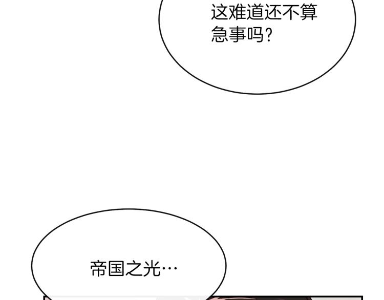 穿越成怪物太子的夫人小说免费阅读漫画,第4话 太子妃发威5图