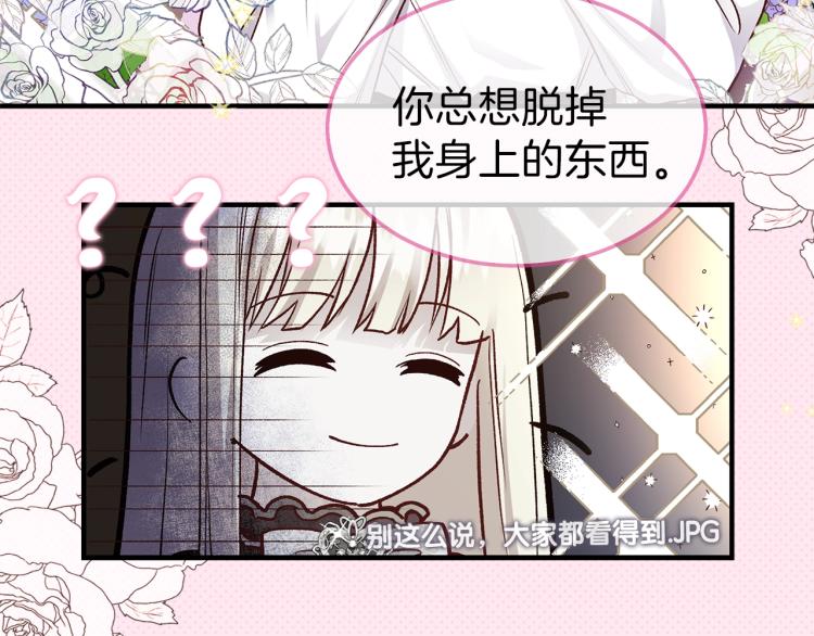 穿越成怪物太子的夫人免费漫画下拉式漫画,序章 治愈兔兔的N种方式4图