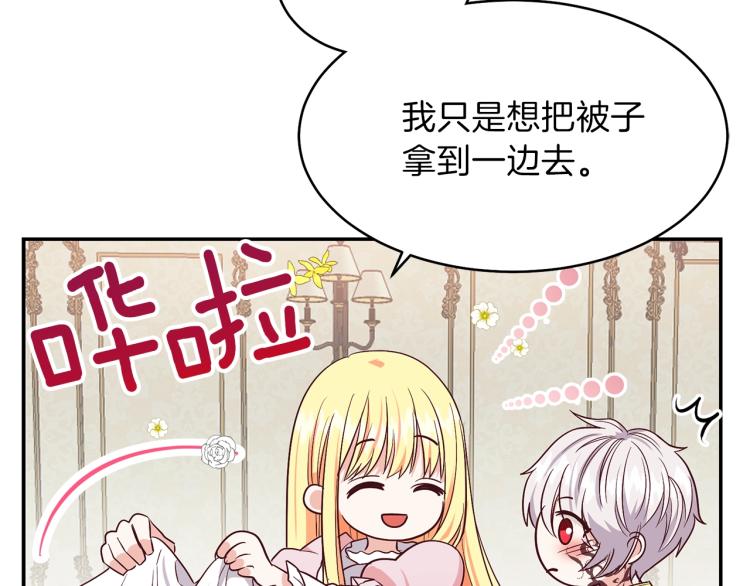 穿越成怪物太子的夫人漫画,第3话 勾指起誓5图