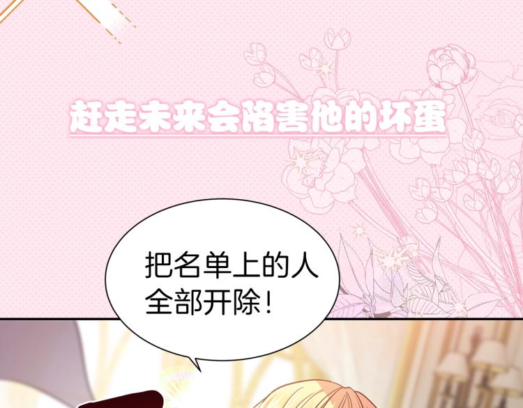 穿越成怪物太子的夫人漫画下拉式漫画,序章 治愈兔兔的N种方式5图