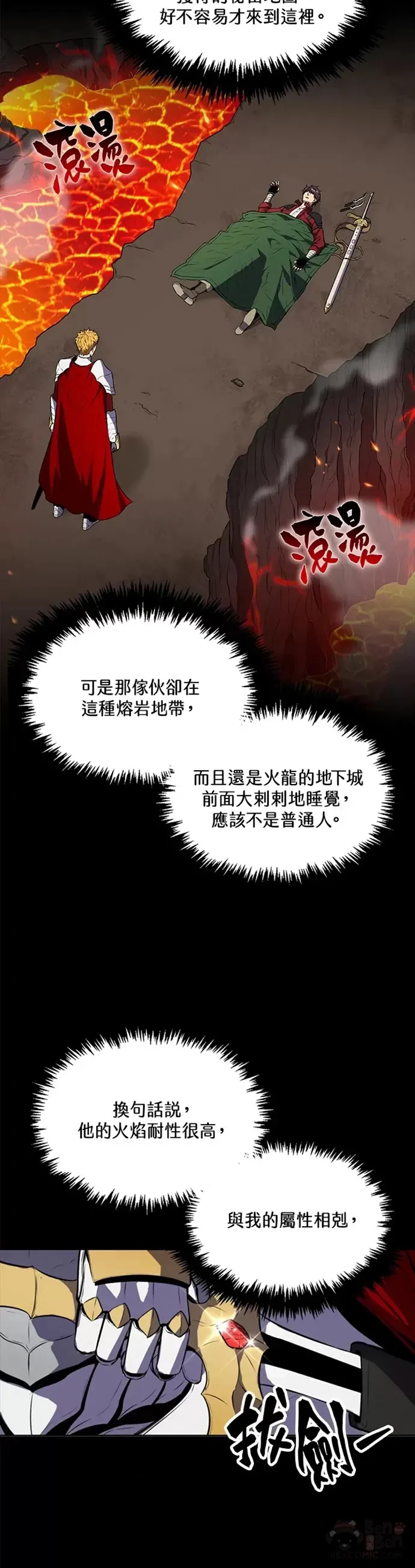 躺赢玩家免费体验漫画,第01话5图