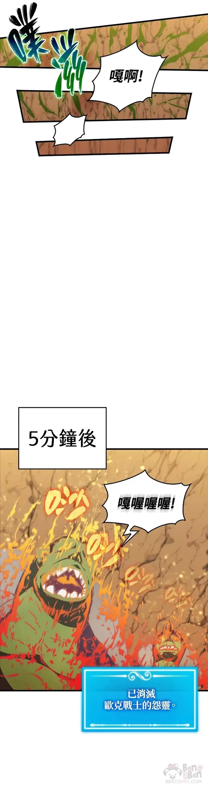 躺赢君二哥最新视频漫画,第09话5图