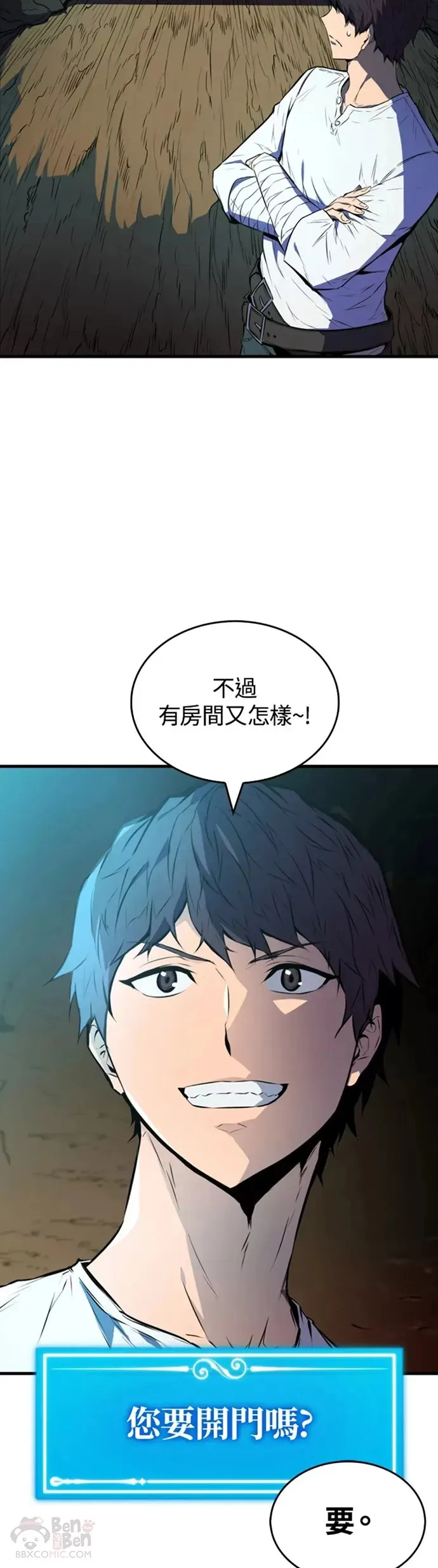 躺赢小说漫画,第08话4图