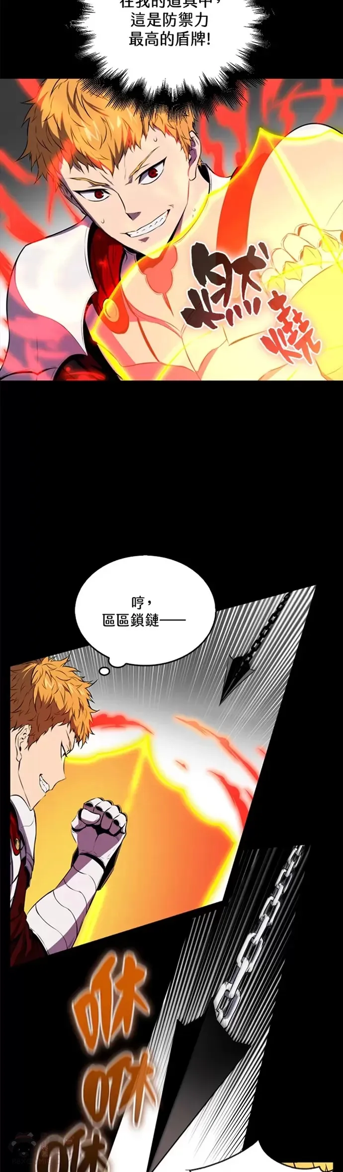 躺赢玩家免费体验漫画,第01话2图