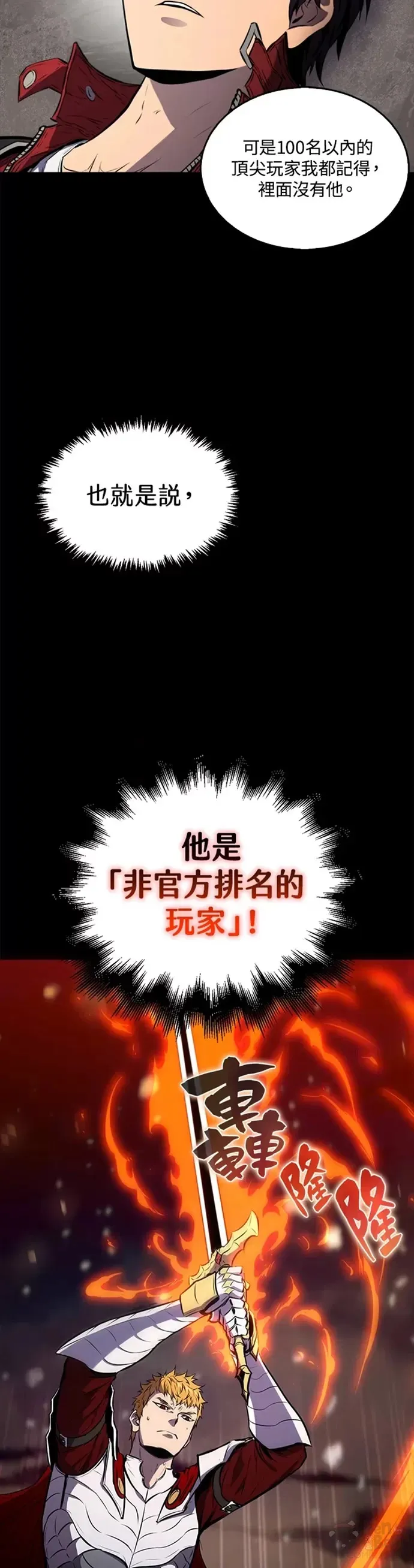 躺赢玩家免费体验漫画,第01话2图