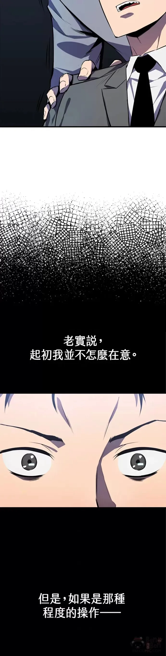 躺赢玩家入口漫画,第07话2图