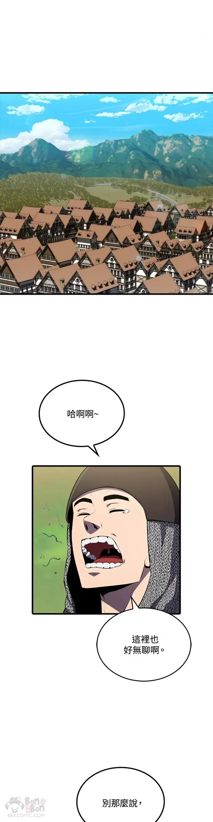 躺赢的老刘漫画,第05话1图