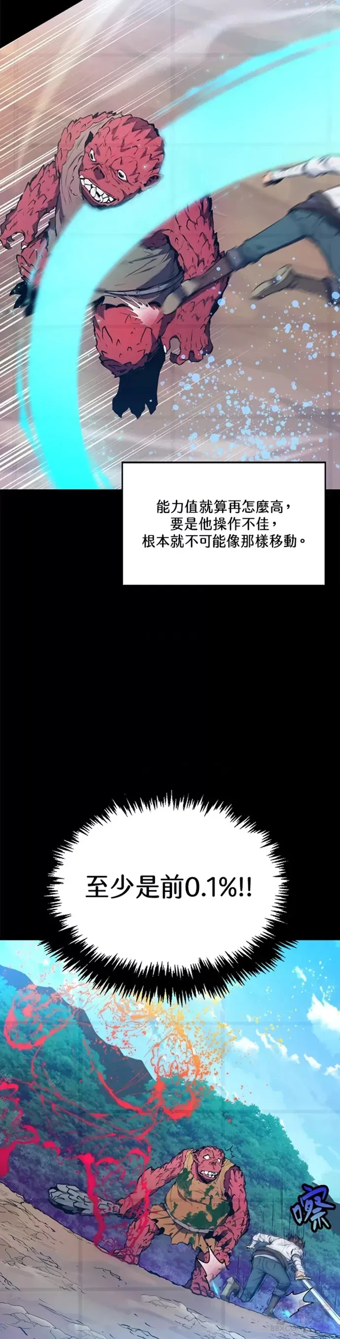 躺赢玩家入口漫画,第07话4图