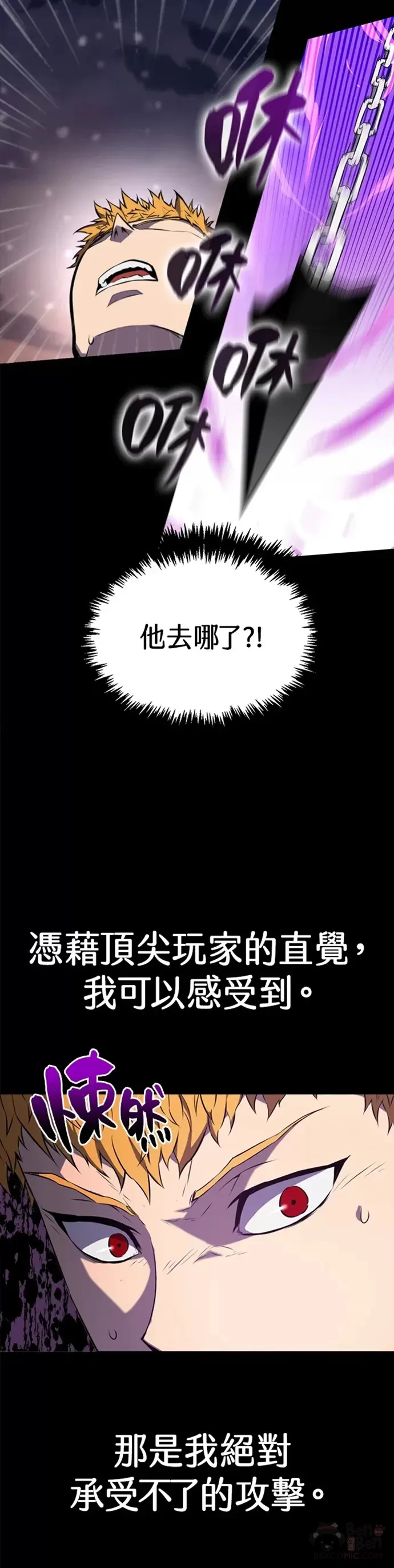 躺赢玩家免费体验漫画,第01话5图