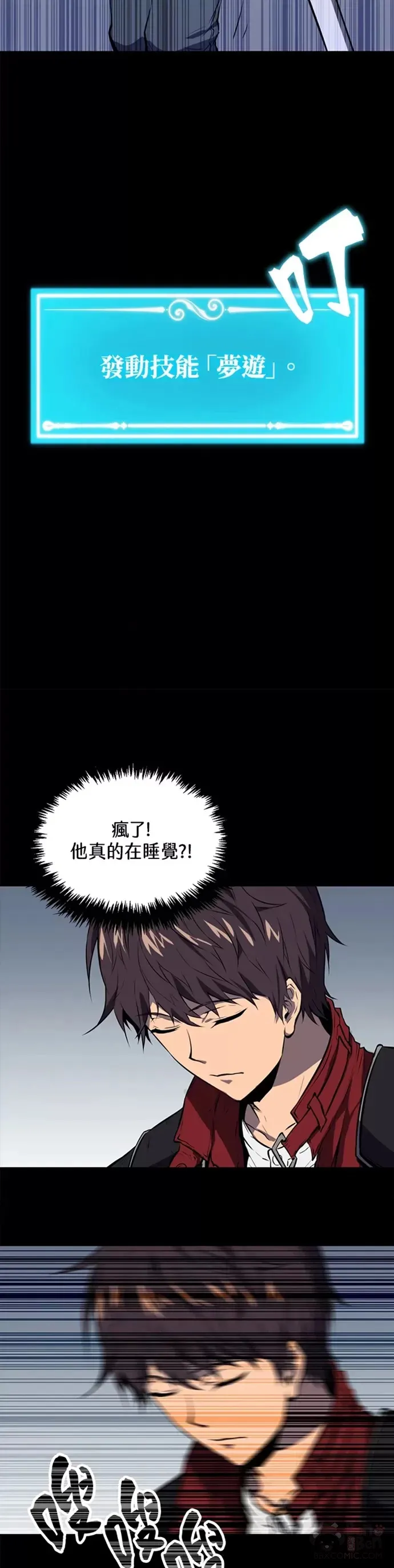 躺赢玩家免费体验漫画,第01话2图