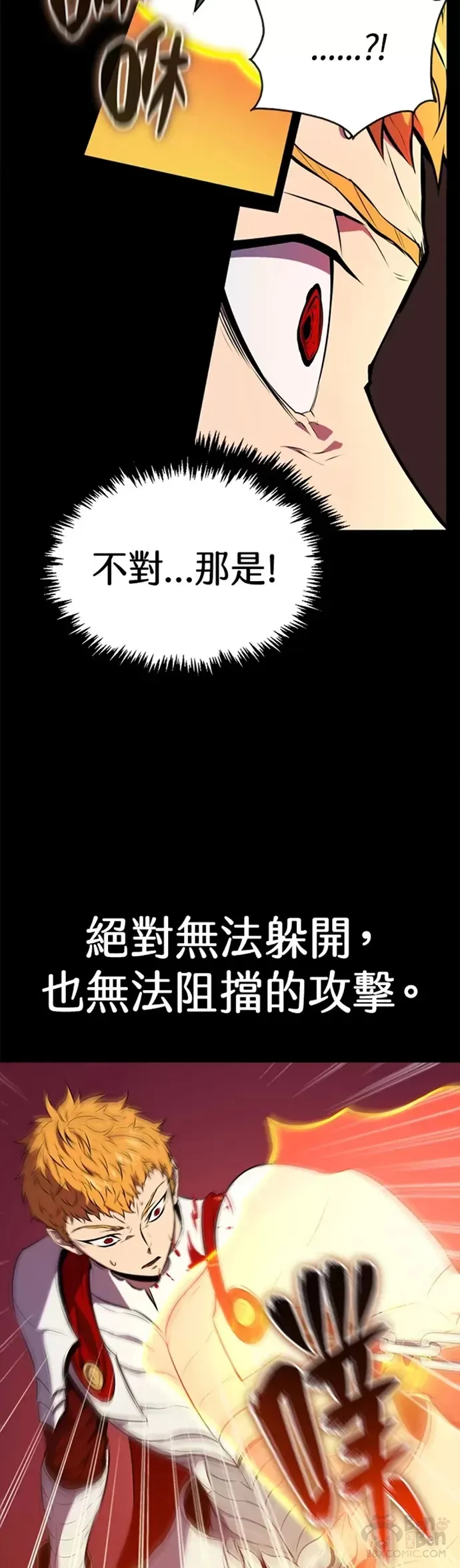 躺赢玩家免费体验漫画,第01话3图