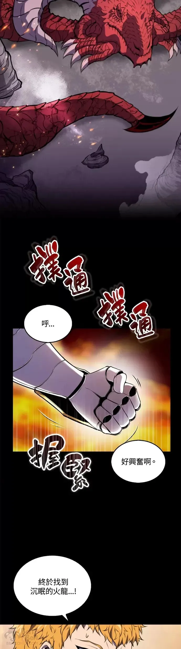 躺赢玩家免费体验漫画,第01话3图