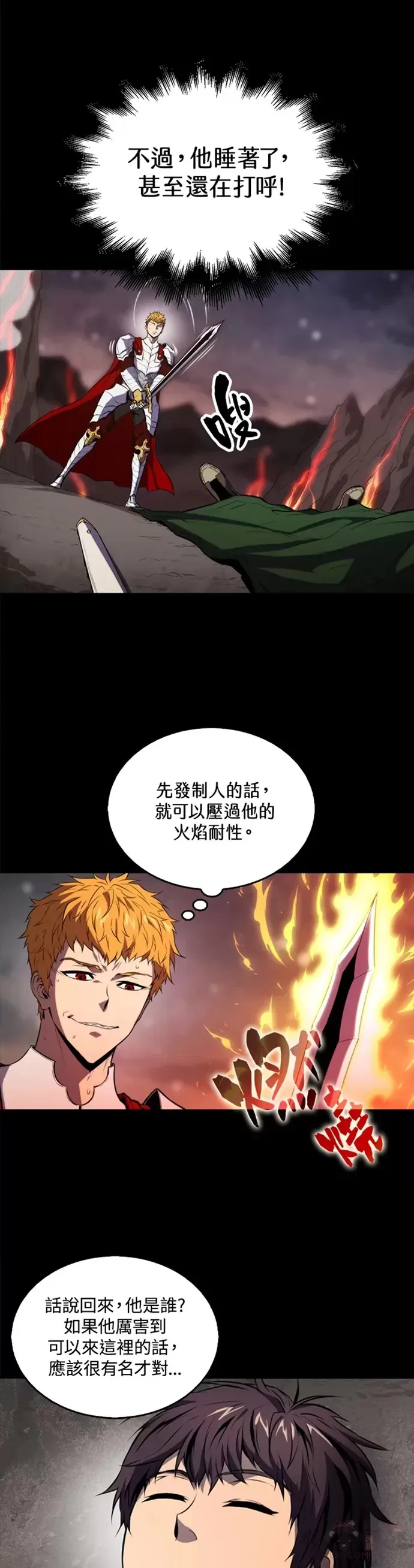 躺赢玩家免费体验漫画,第01话1图