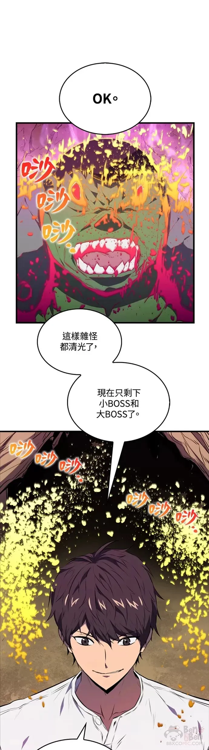 躺赢小说漫画,第08话1图