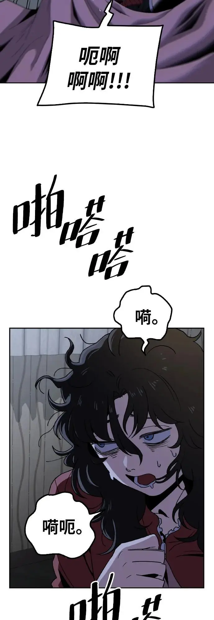 躺平宅女吴柿柿漫画,[第6话] 闹哄哄的悬崖大厦5图