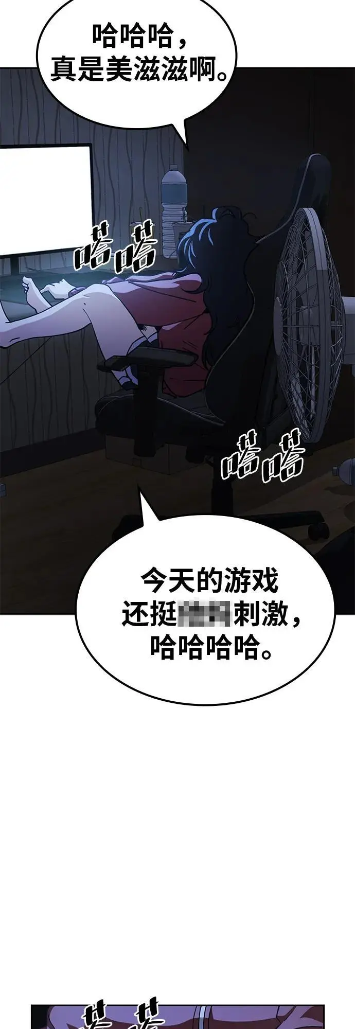 [第3话] 拿我没办法吧?2