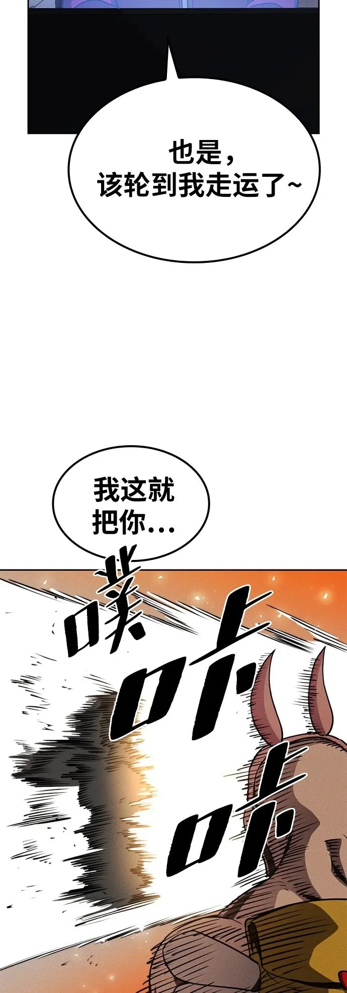 [第3话] 拿我没办法吧?1