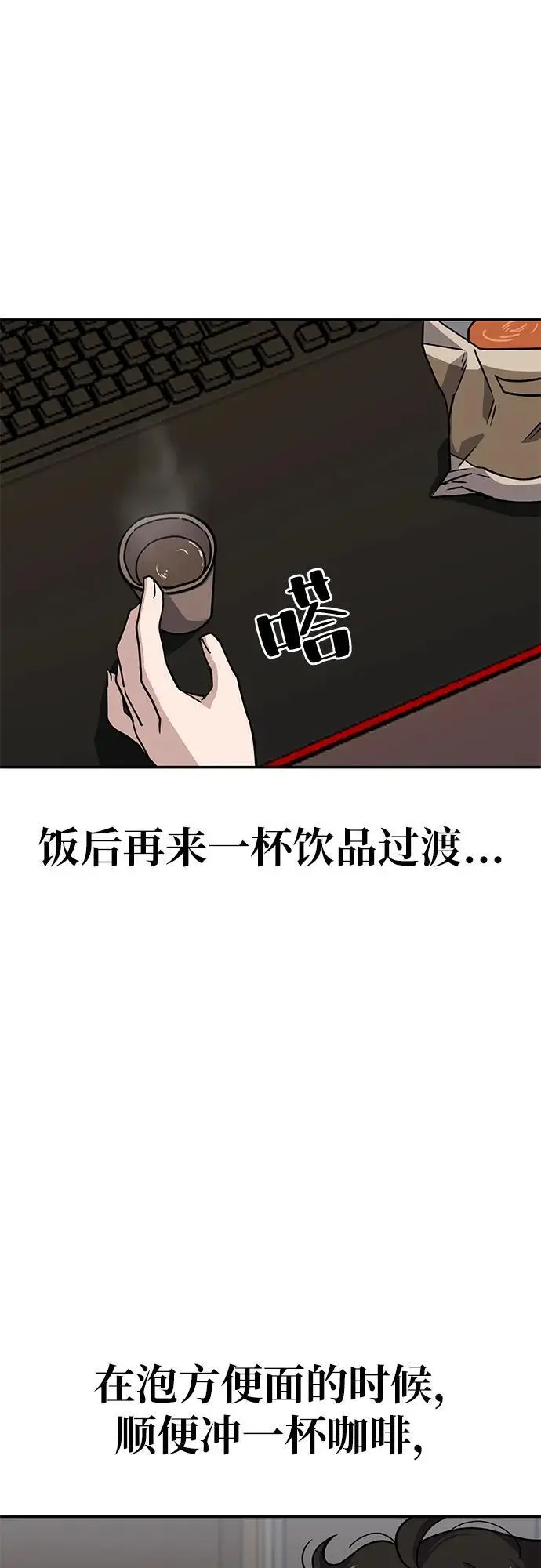 [第1话] 帅气的大人3