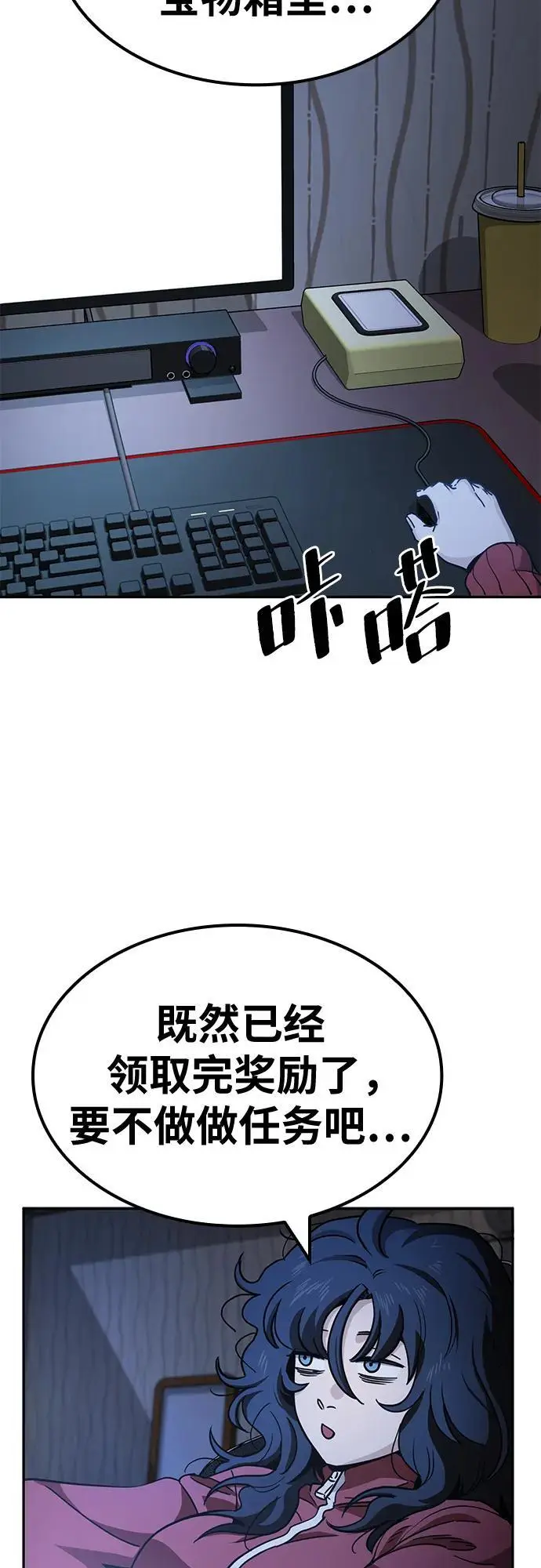 [第3话] 拿我没办法吧?1