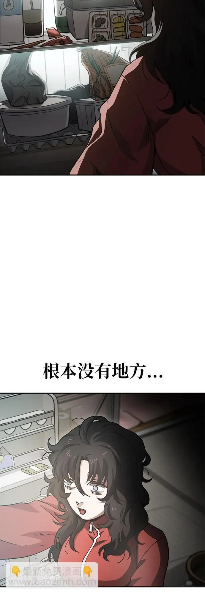 躺平宅女吴柿柿漫画,[第2话] 整理冰箱5图