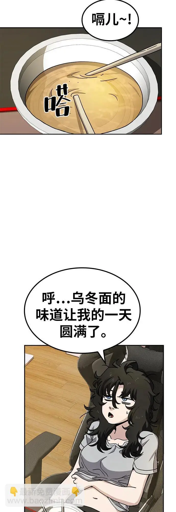 躺平宅女吴柿柿漫画,[第9话] BUYAOLAI公司（1）4图