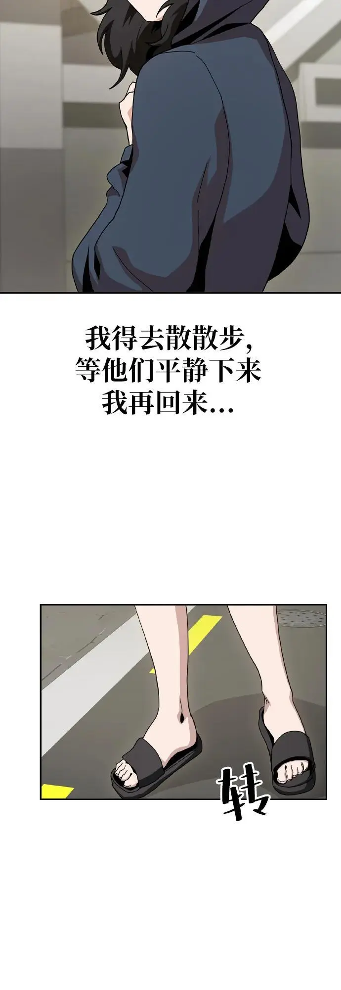 躺平宅女吴柿柿漫画,[第6话] 闹哄哄的悬崖大厦1图