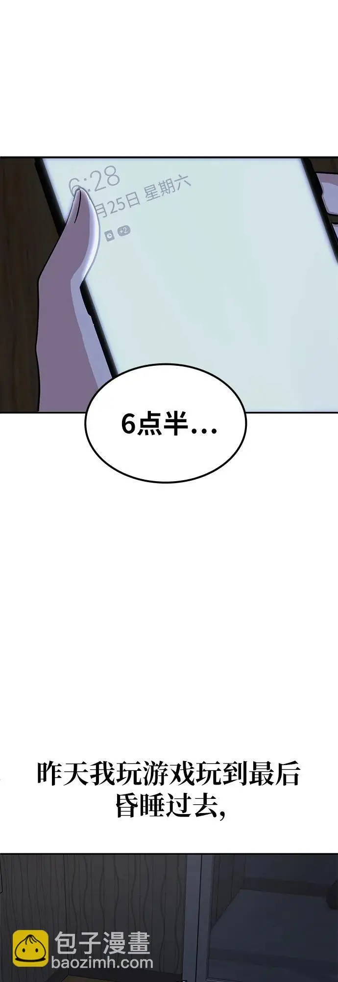 [第3话] 拿我没办法吧?3