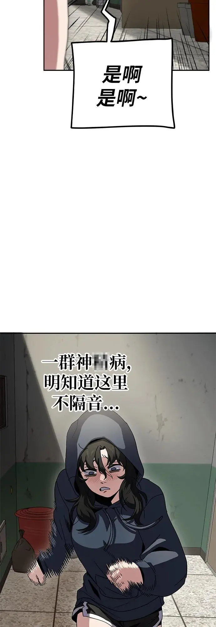 [第6话] 闹哄哄的悬崖大厦4