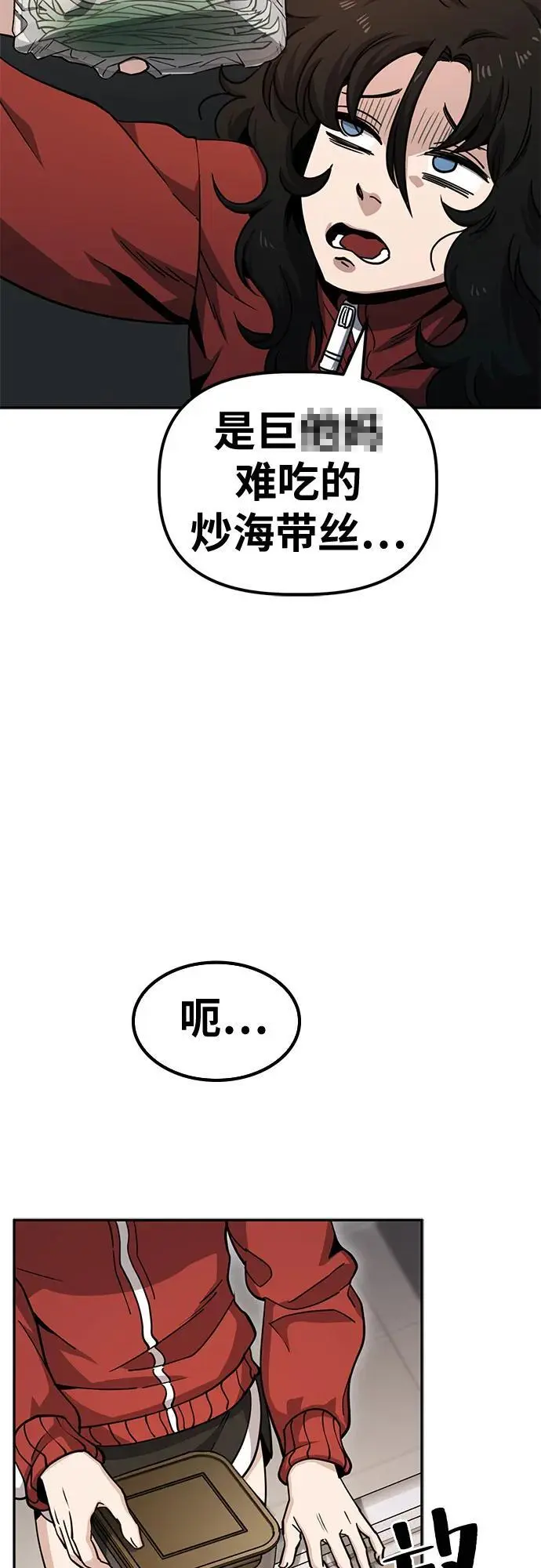 躺平宅女吴柿柿漫画,[第2话] 整理冰箱1图