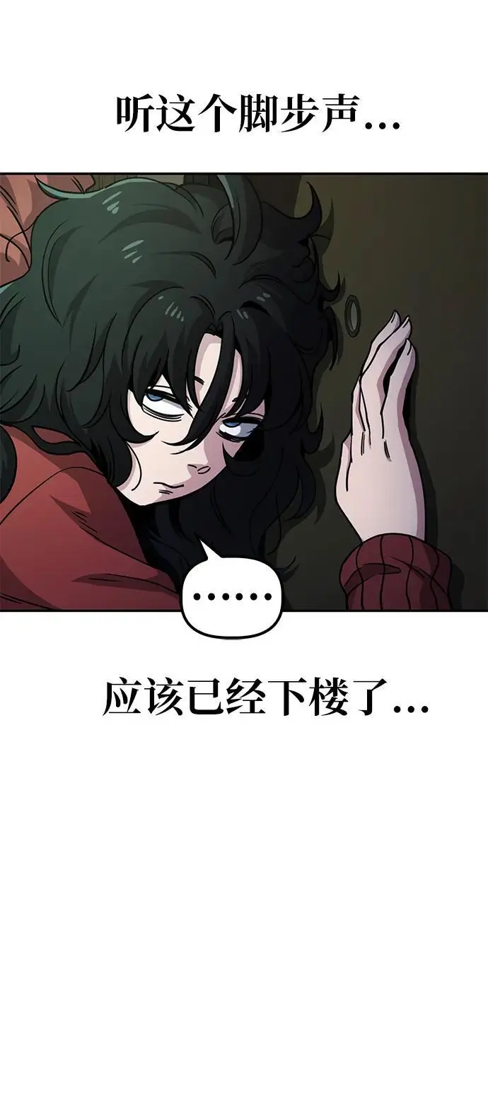 躺平宅女吴柿柿漫画,[第2话] 整理冰箱4图