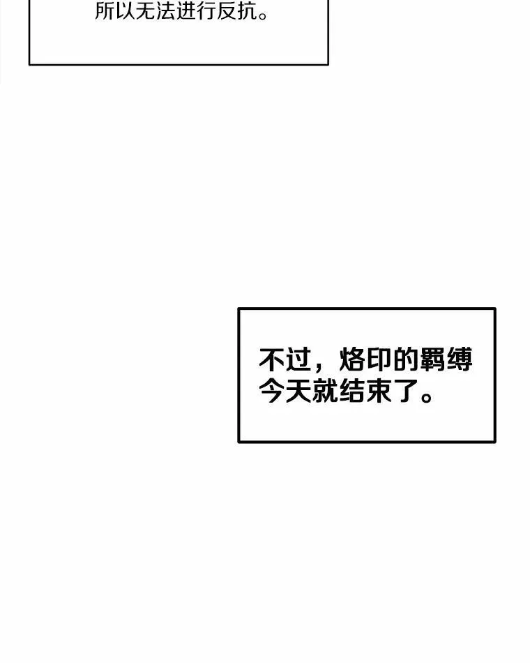 狗血暗黑文由我来改写漫画,1.灵伴1图