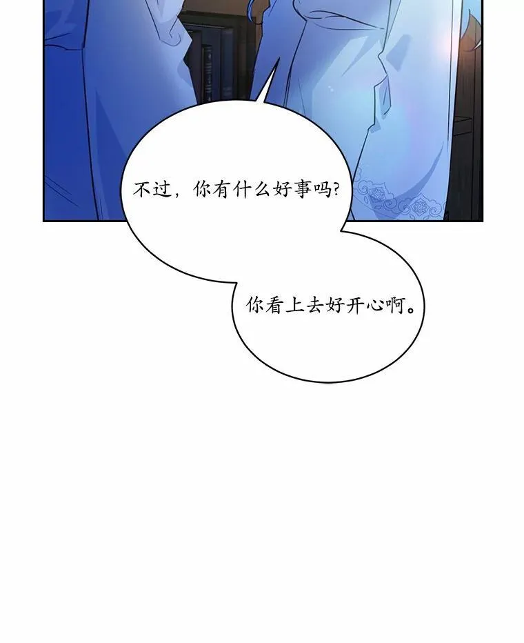 狗血暗黑文由我来改写漫画,8.失控3图