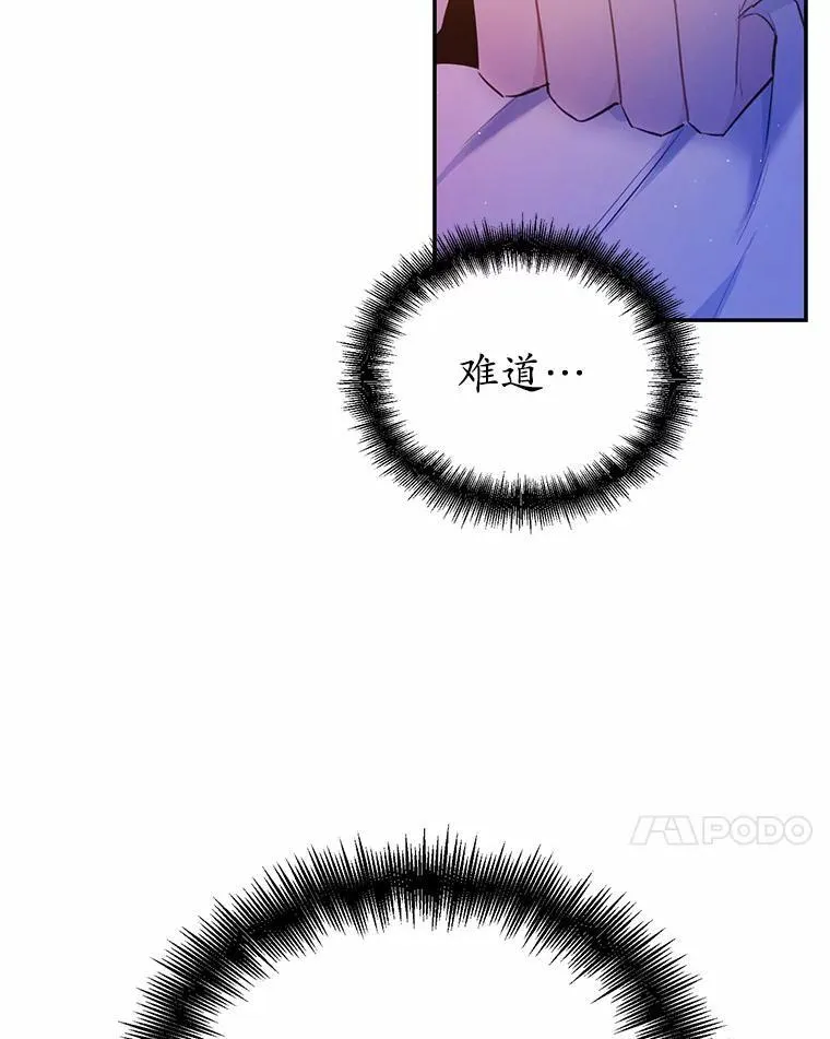 狗血暗黑文由我来改写漫画,7.狠心决裂2图