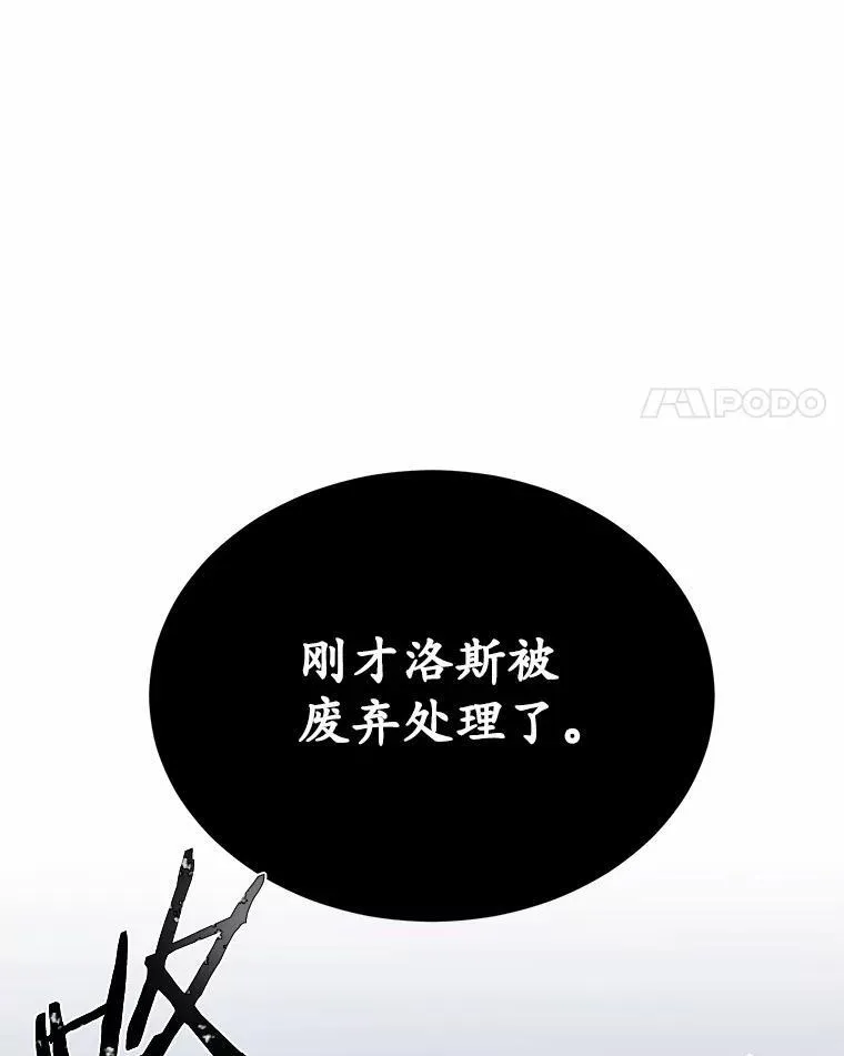 狗血暗黑文由我来改写漫画,8.失控1图