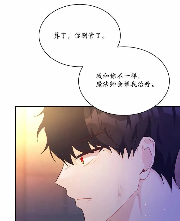 狗血暗黑文由我来改写漫画,3.误入他的房间5图