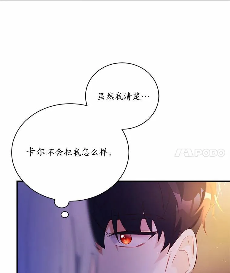 狗血暗黑文由我来改写漫画,3.误入他的房间4图