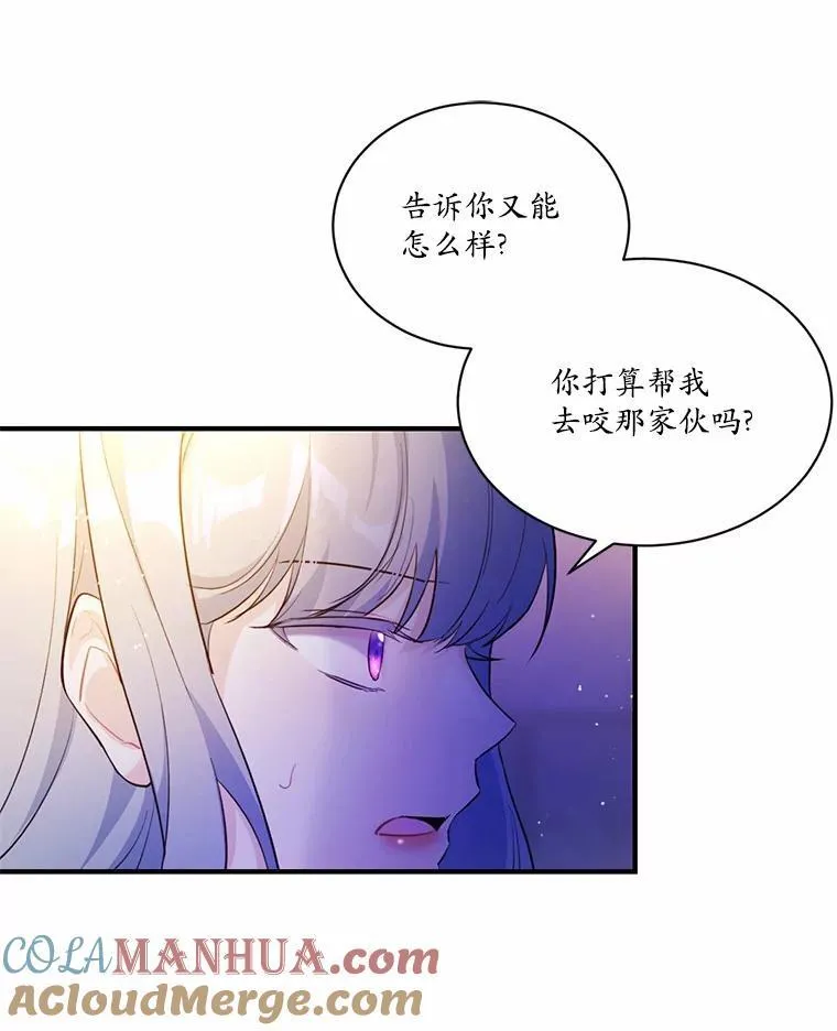 狗血暗黑文由我来改写漫画,3.误入他的房间4图