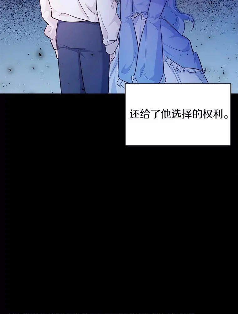 狗血暗黑文由我来改写漫画,7.狠心决裂1图