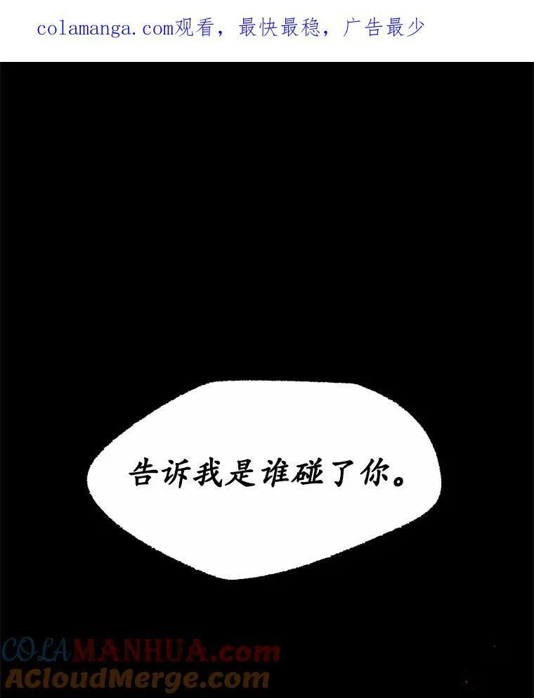 狗血暗黑文由我来改写漫画,3.误入他的房间1图