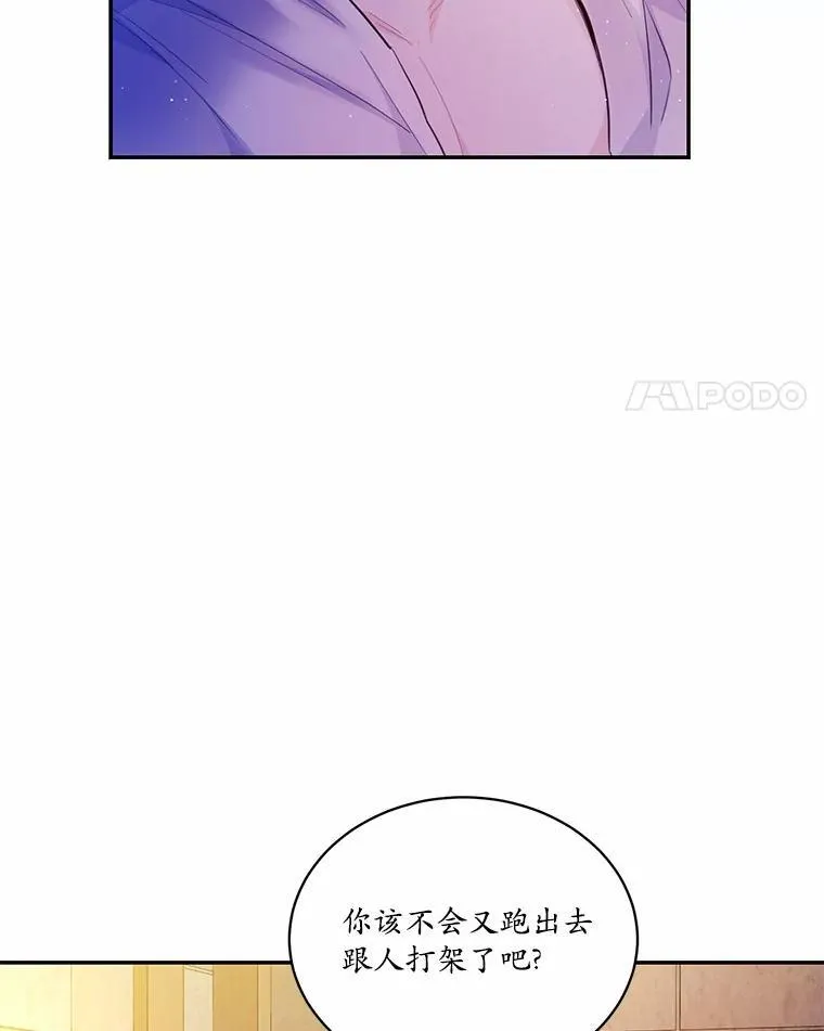 狗血暗黑文由我来改写漫画,7.狠心决裂4图